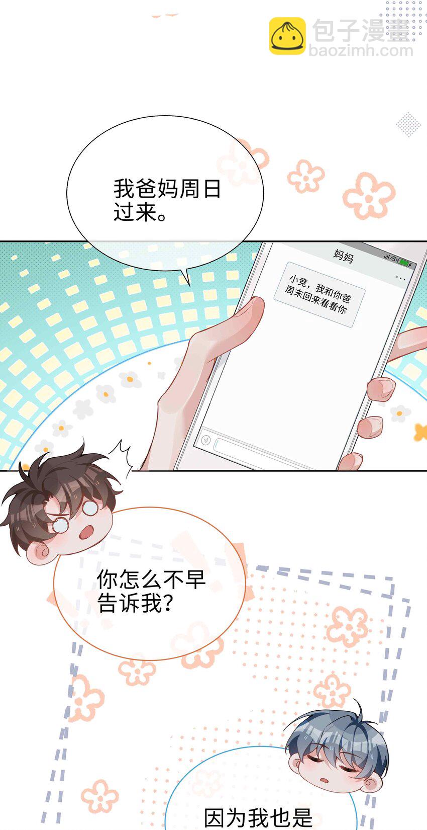 065 你腰真敏感(1/2)-第65话