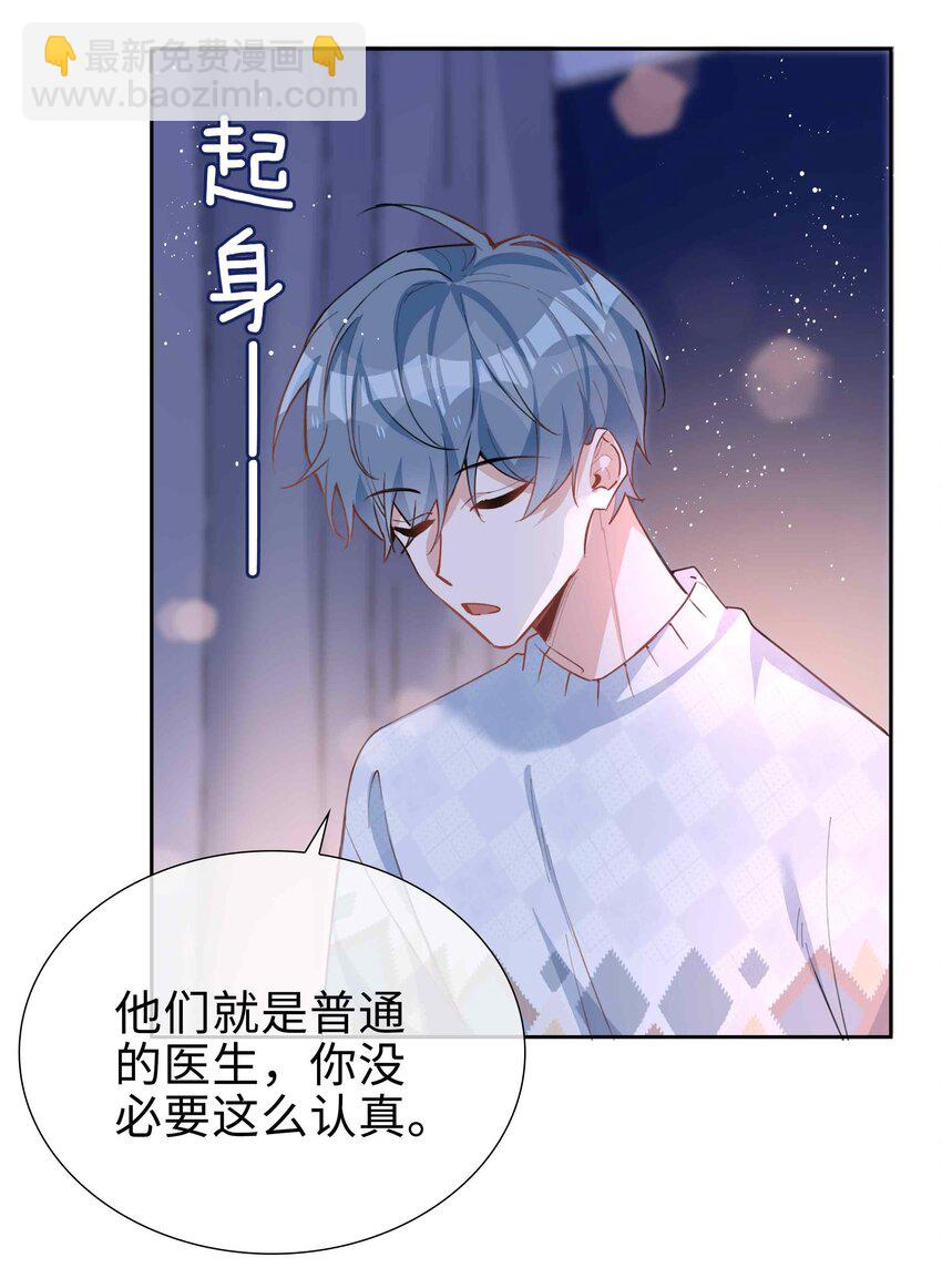 065 你腰真敏感(1/2)-第65话