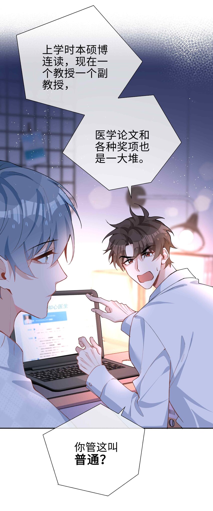 065 你腰真敏感(1/2)-第65话