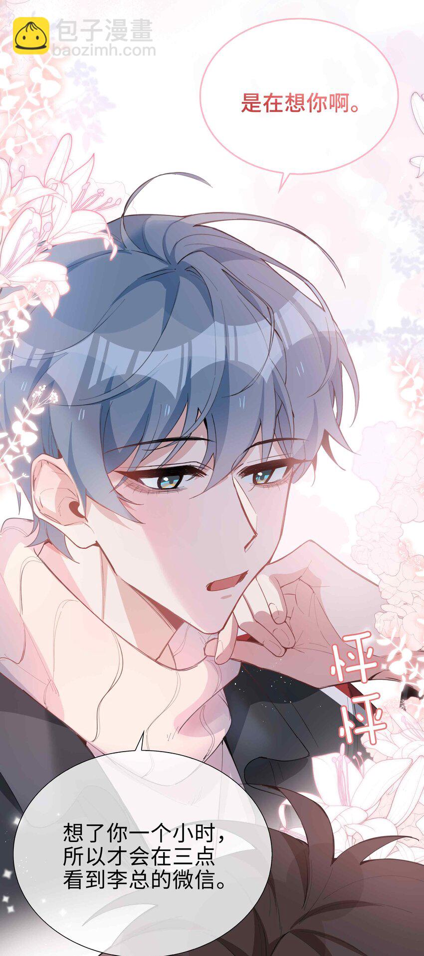 065 你腰真敏感(1/2)-第65话