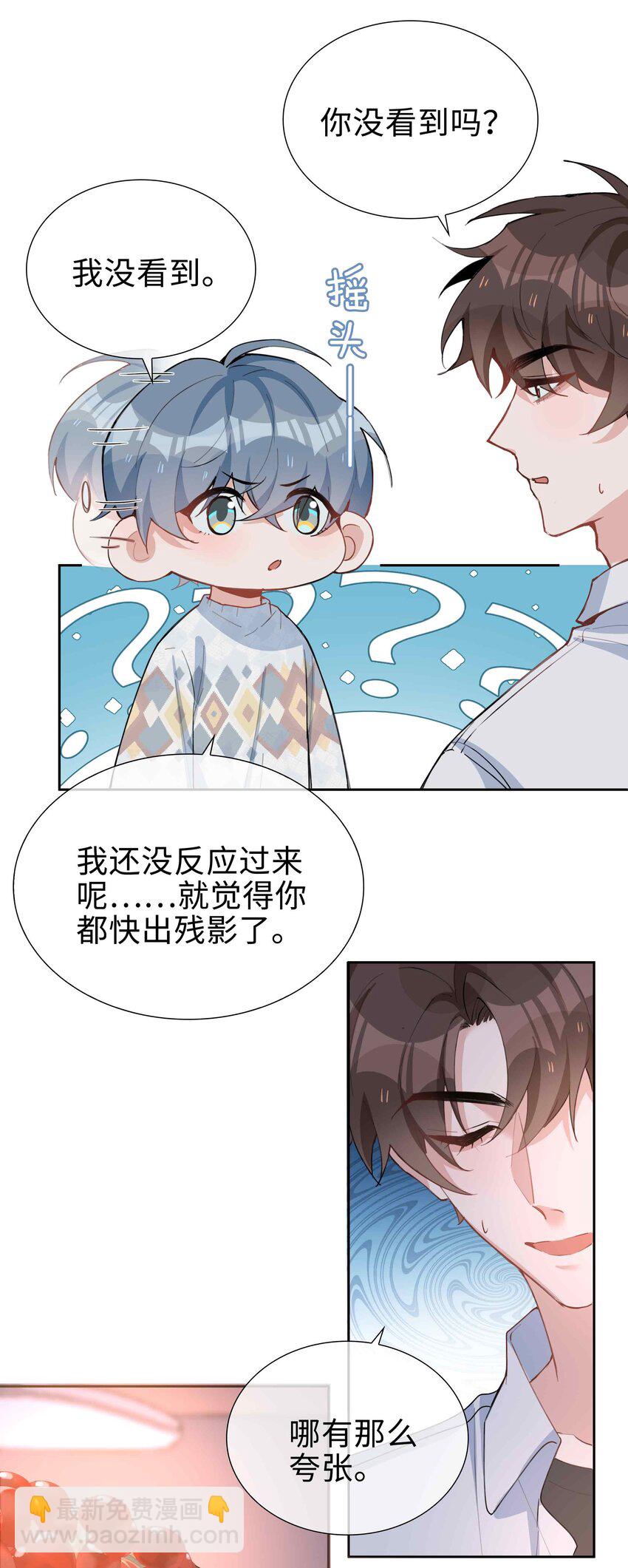 065 你腰真敏感(1/2)-第65话