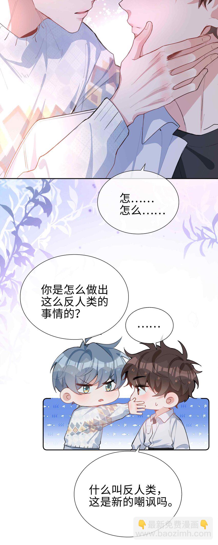 065 你腰真敏感(1/2)-第65话