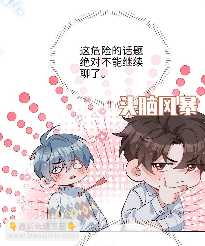 065 你腰真敏感(1/2)-第65话