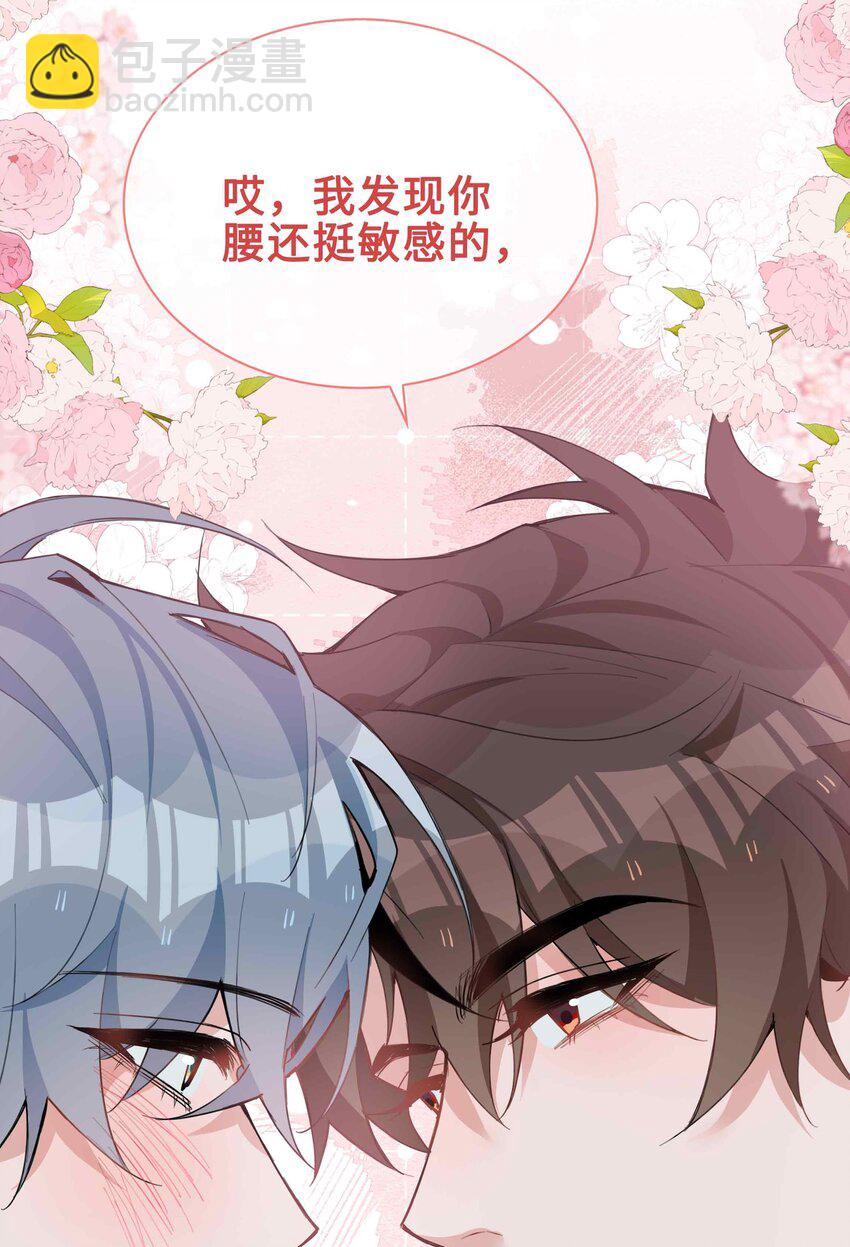 065 你腰真敏感(1/2)-第65话