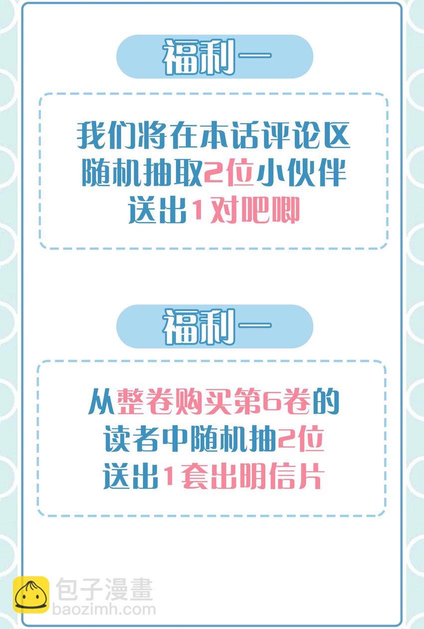 065 你腰真敏感(1/2)-第65话