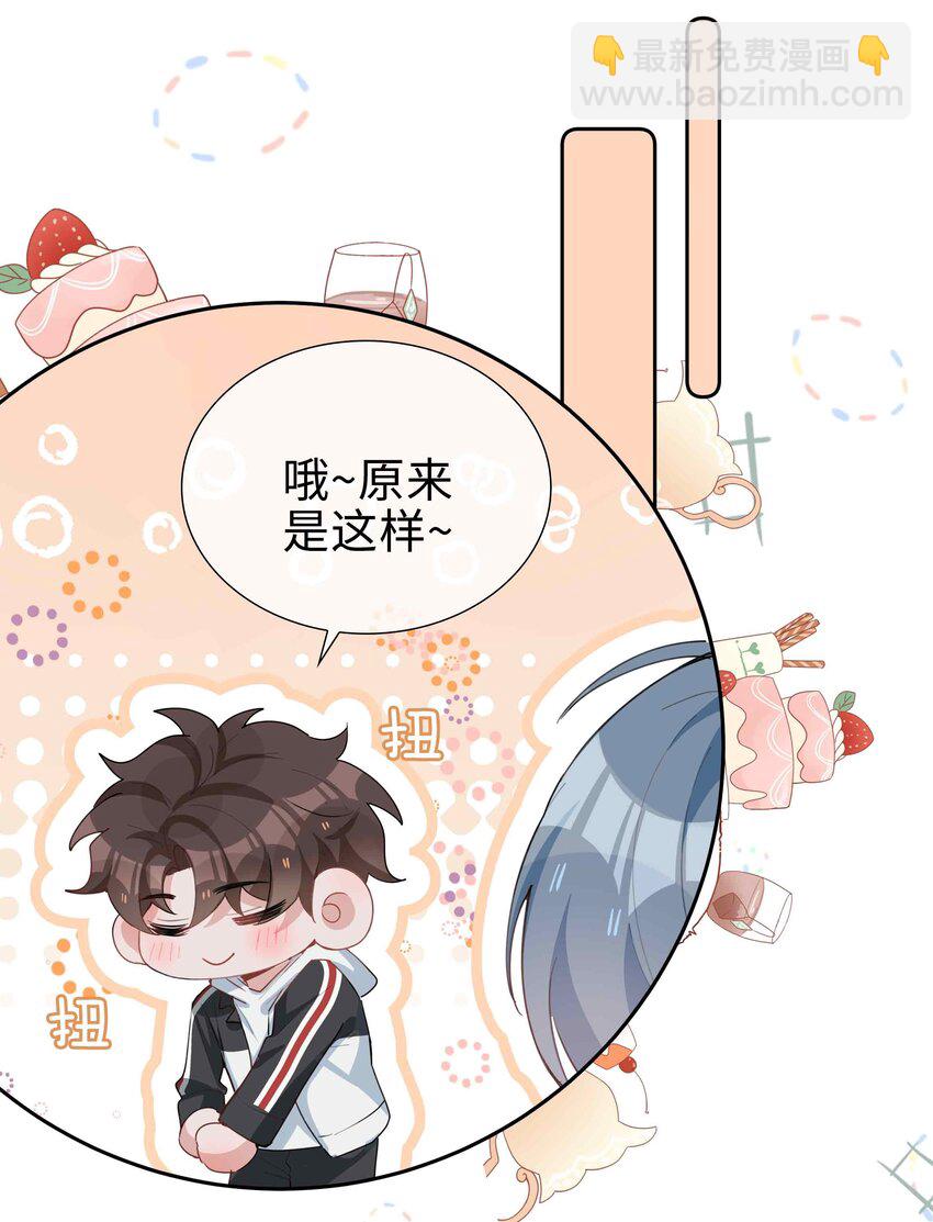 065 你腰真敏感(1/2)-第65话