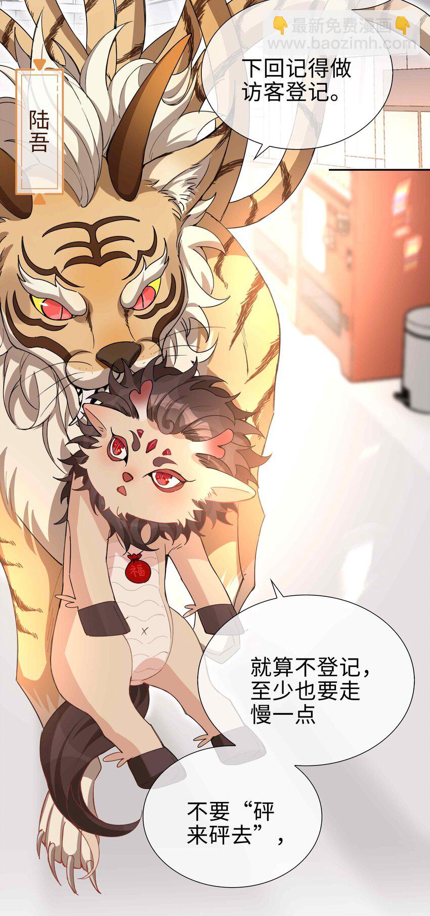 067 我想亲&hellip;&hellip;你-第67话