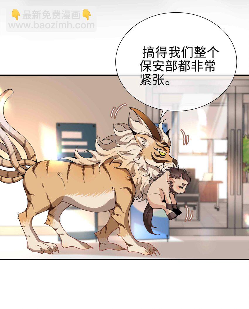 067 我想亲&hellip;&hellip;你-第67话