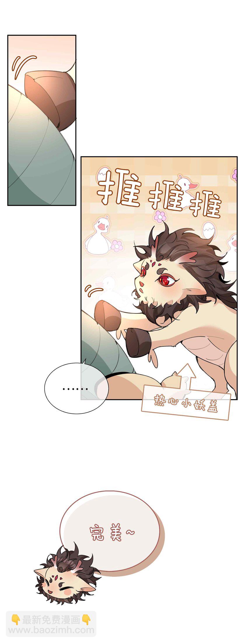 067 我想亲&hellip;&hellip;你-第67话