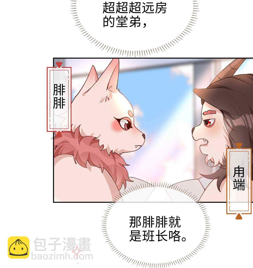 067 我想亲&hellip;&hellip;你-第67话