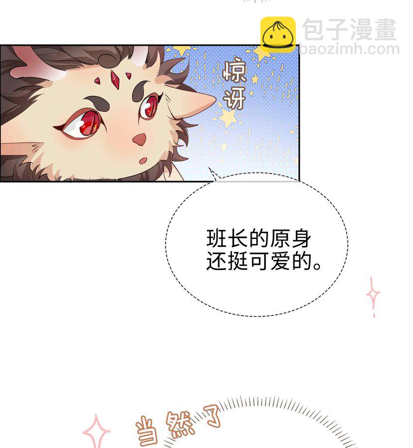 067 我想亲&hellip;&hellip;你-第67话