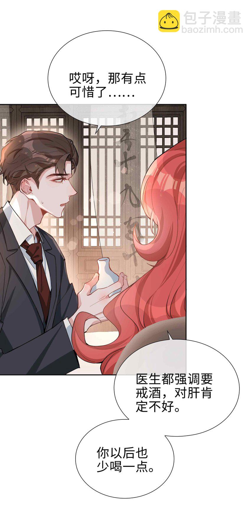 067 我想亲&hellip;&hellip;你-第67话