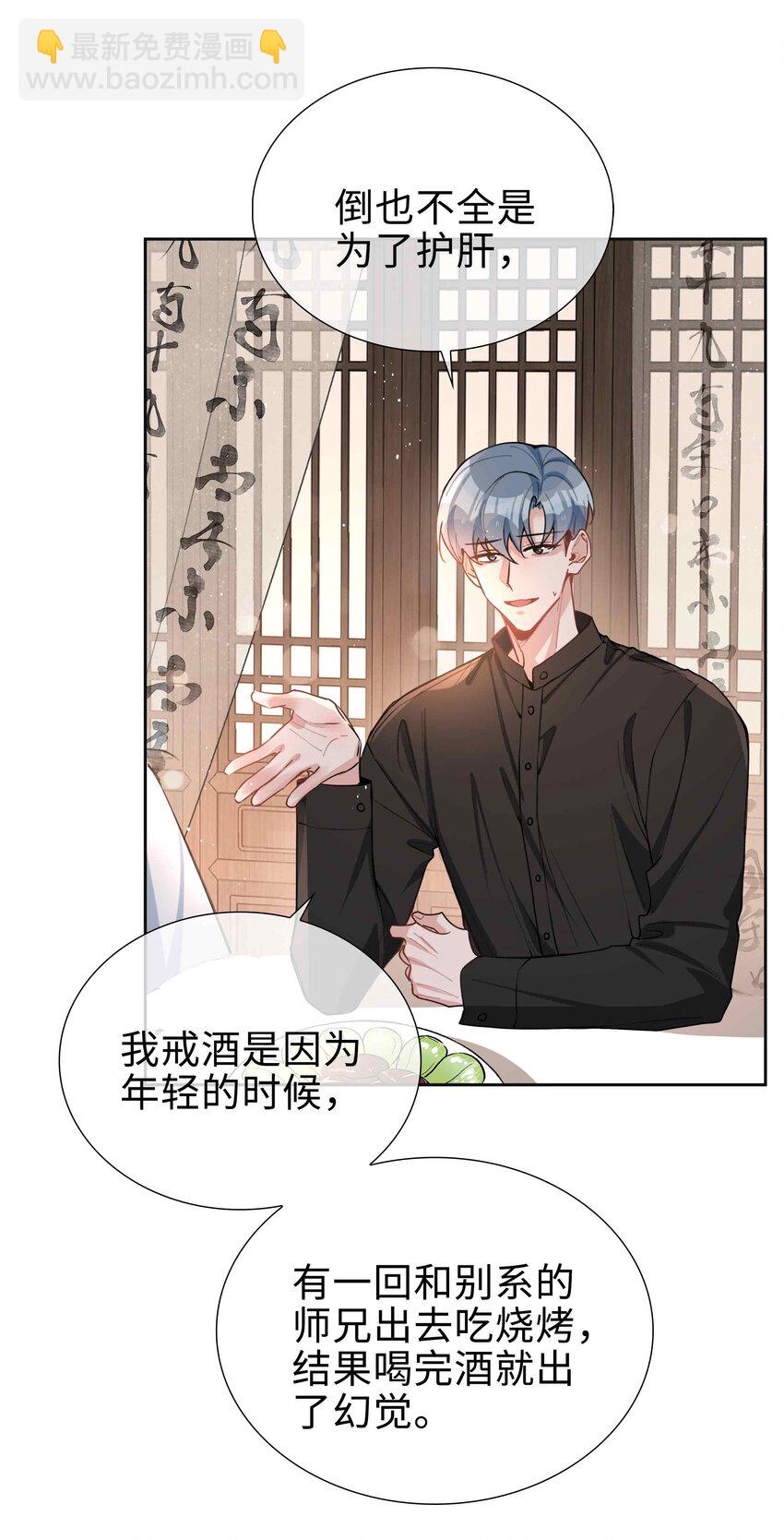 067 我想亲&hellip;&hellip;你-第67话