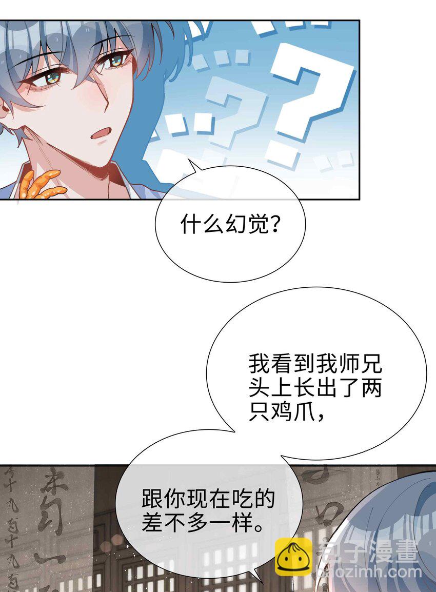 067 我想亲&hellip;&hellip;你-第67话