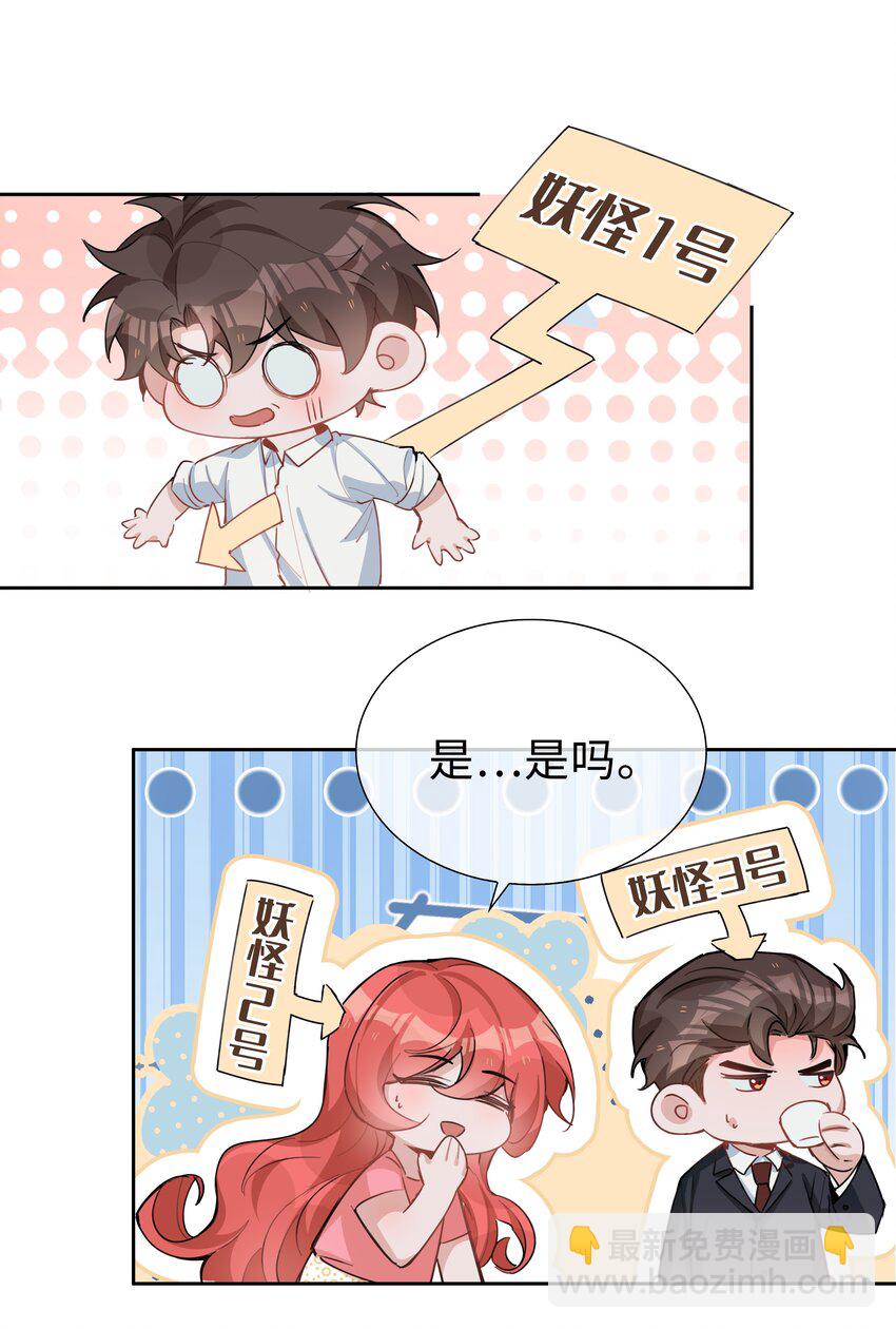 067 我想亲&hellip;&hellip;你-第67话