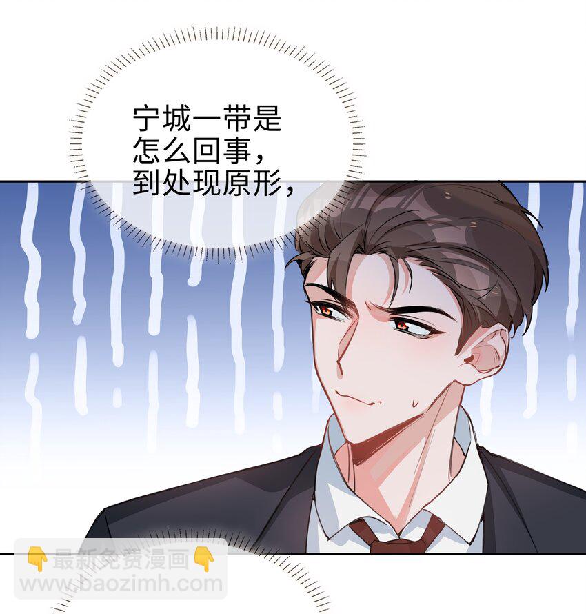 067 我想亲&hellip;&hellip;你-第67话