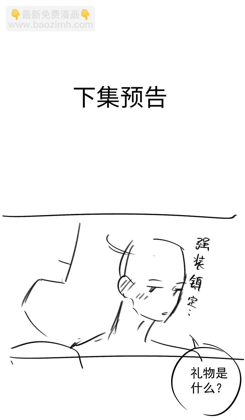 067 我想亲&hellip;&hellip;你-第67话