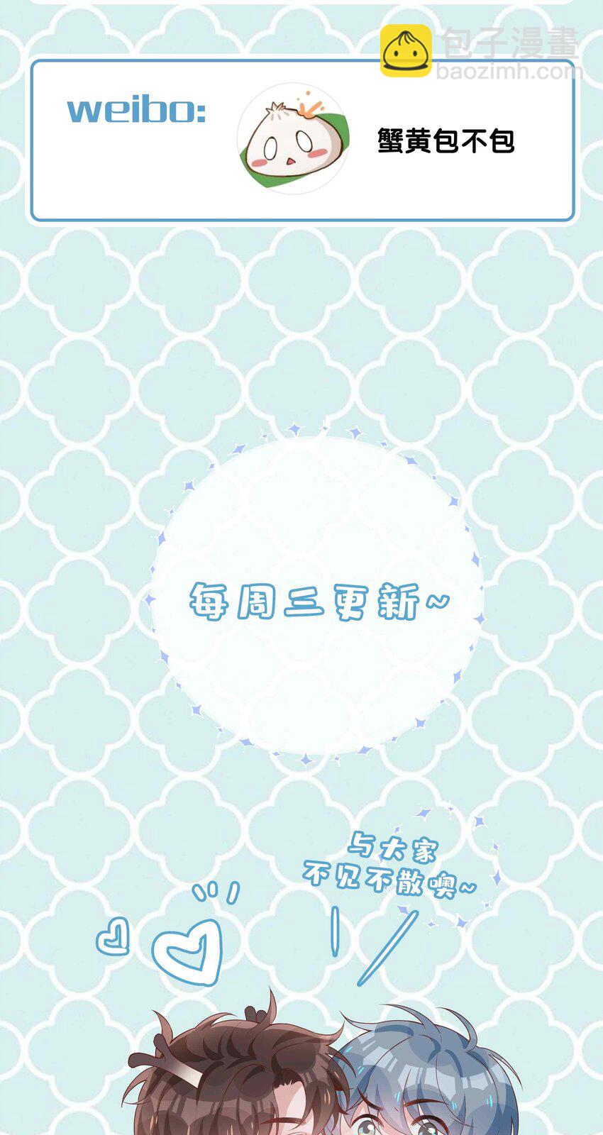 067 我想亲&hellip;&hellip;你-第67话