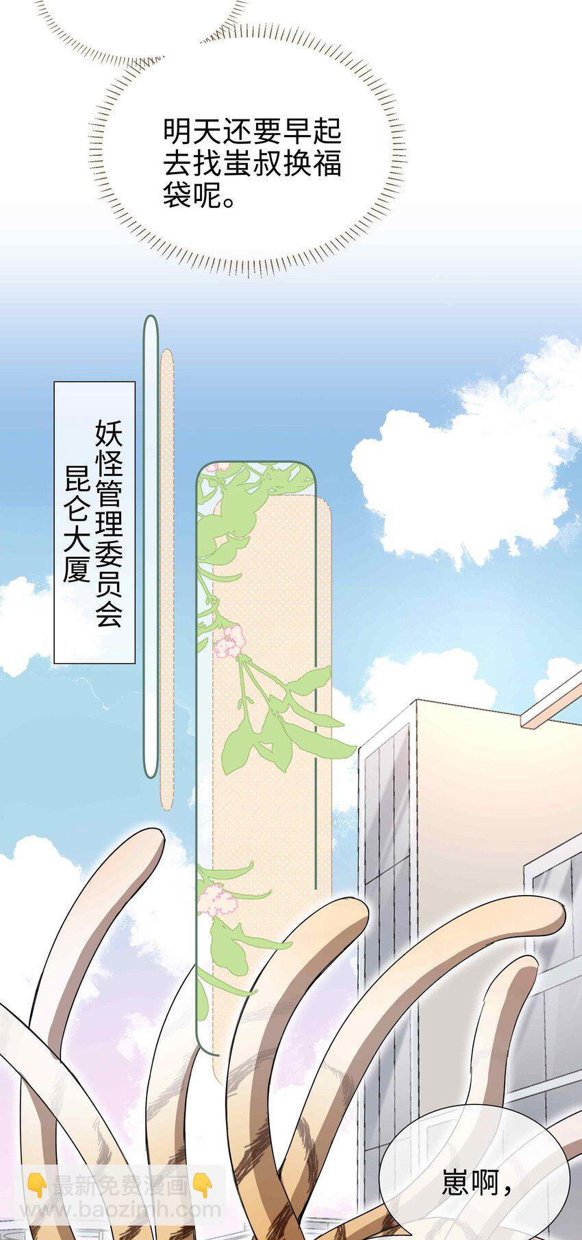 067 我想亲&hellip;&hellip;你-第67话