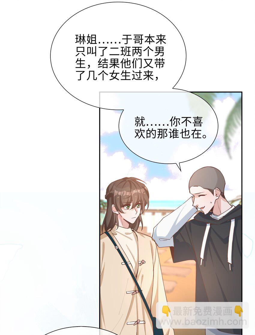 069 你吃醋了？-第69话