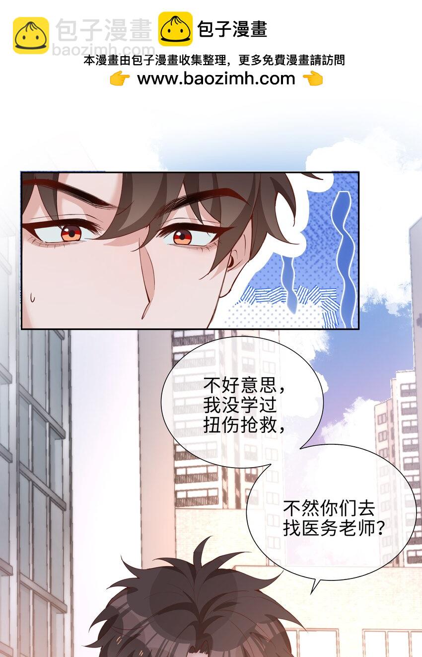 069 你吃醋了？-第69话