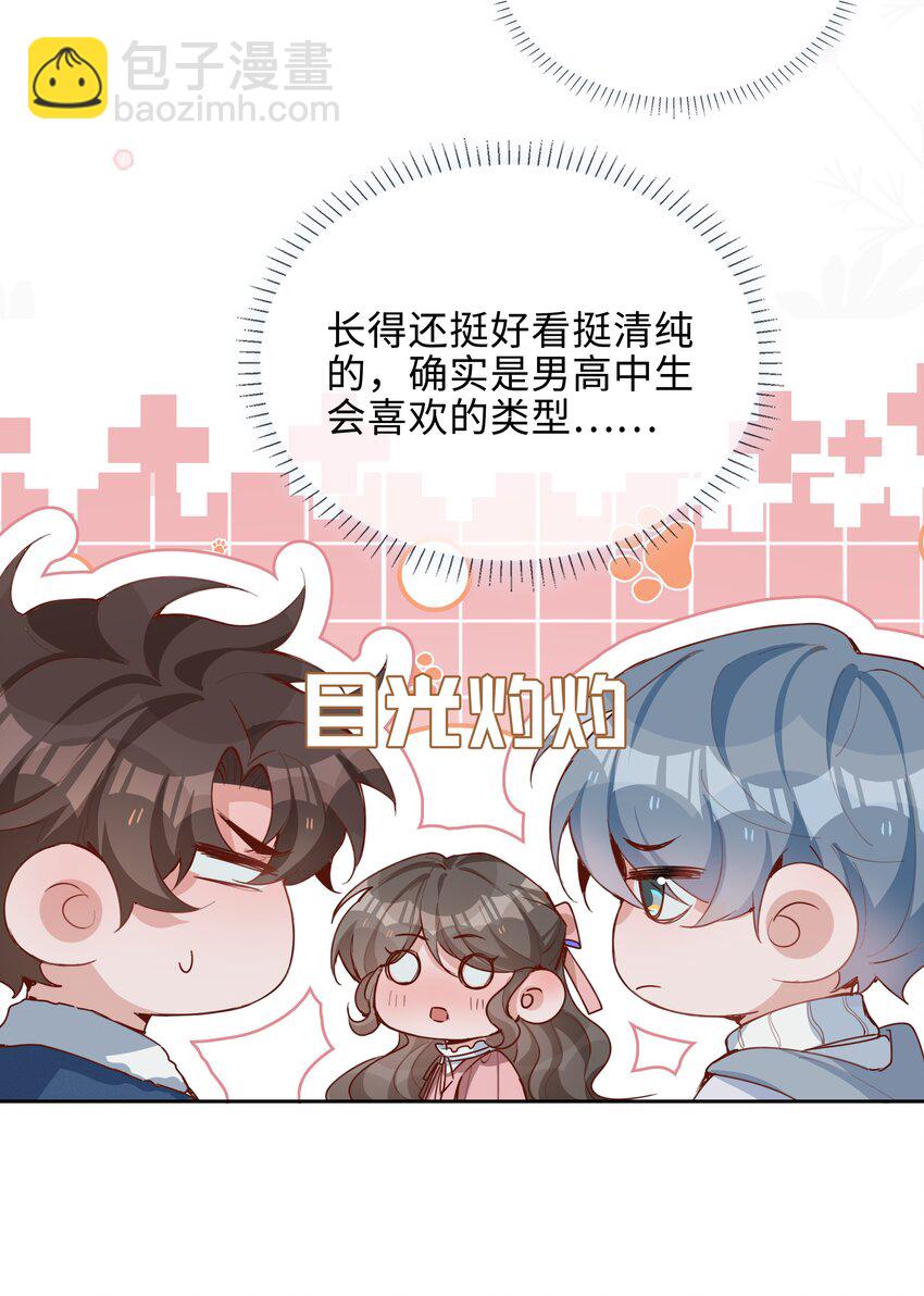 069 你吃醋了？-第69话