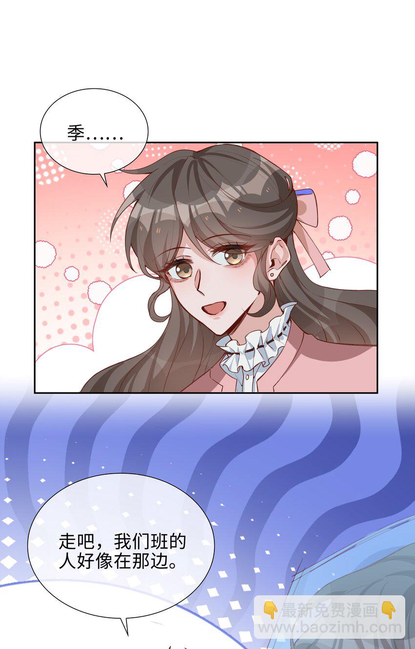 069 你吃醋了？-第69话