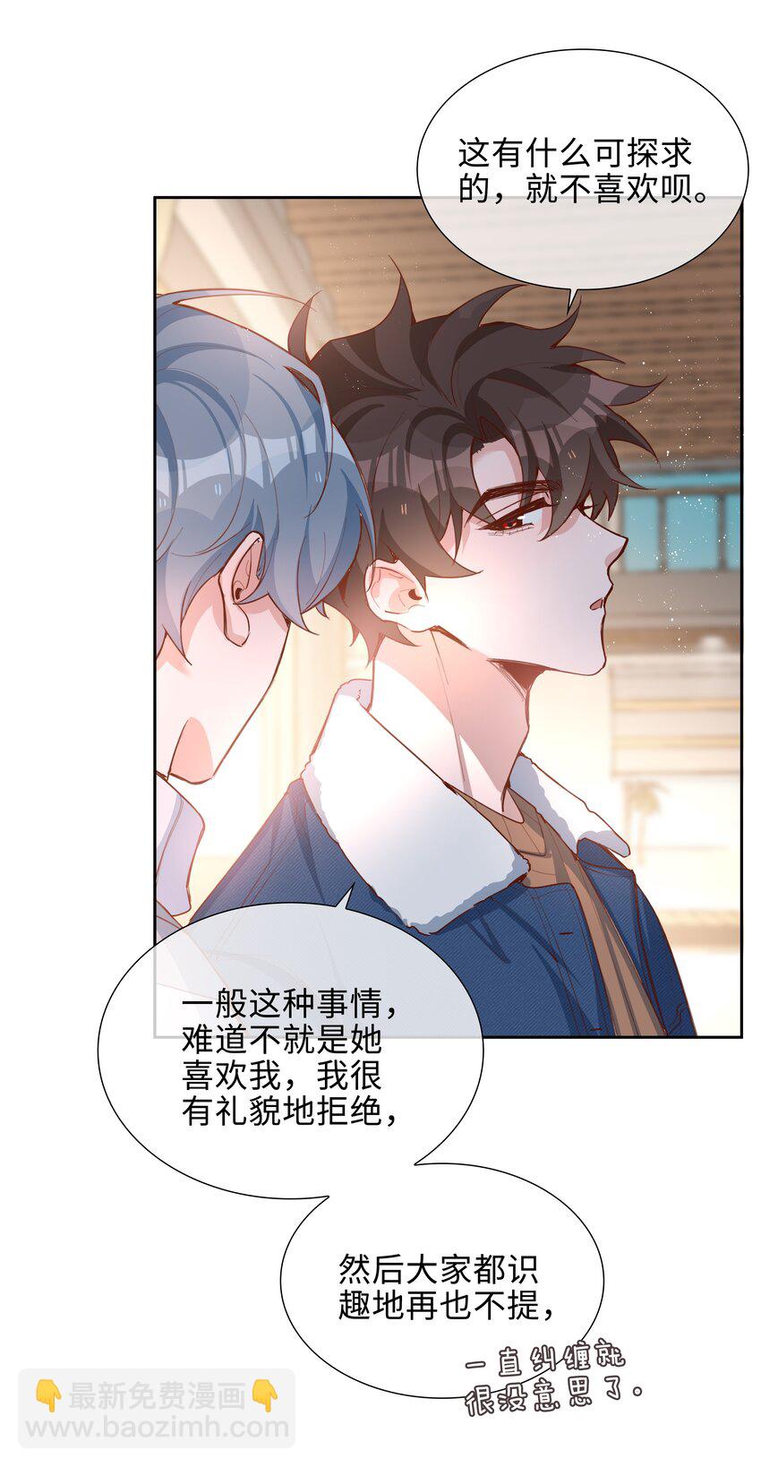 069 你吃醋了？-第69话