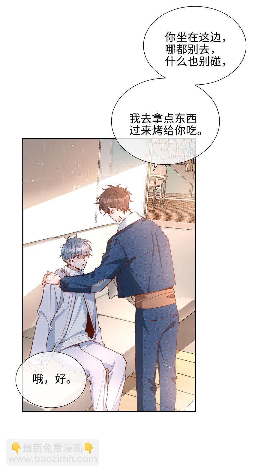 069 你吃醋了？-第69话