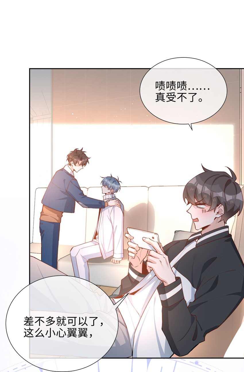 069 你吃醋了？-第69话