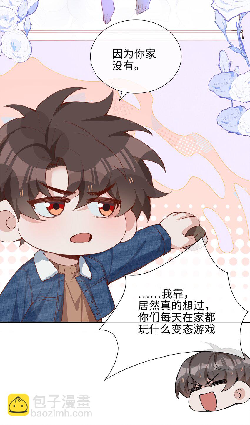 069 你吃醋了？-第69话