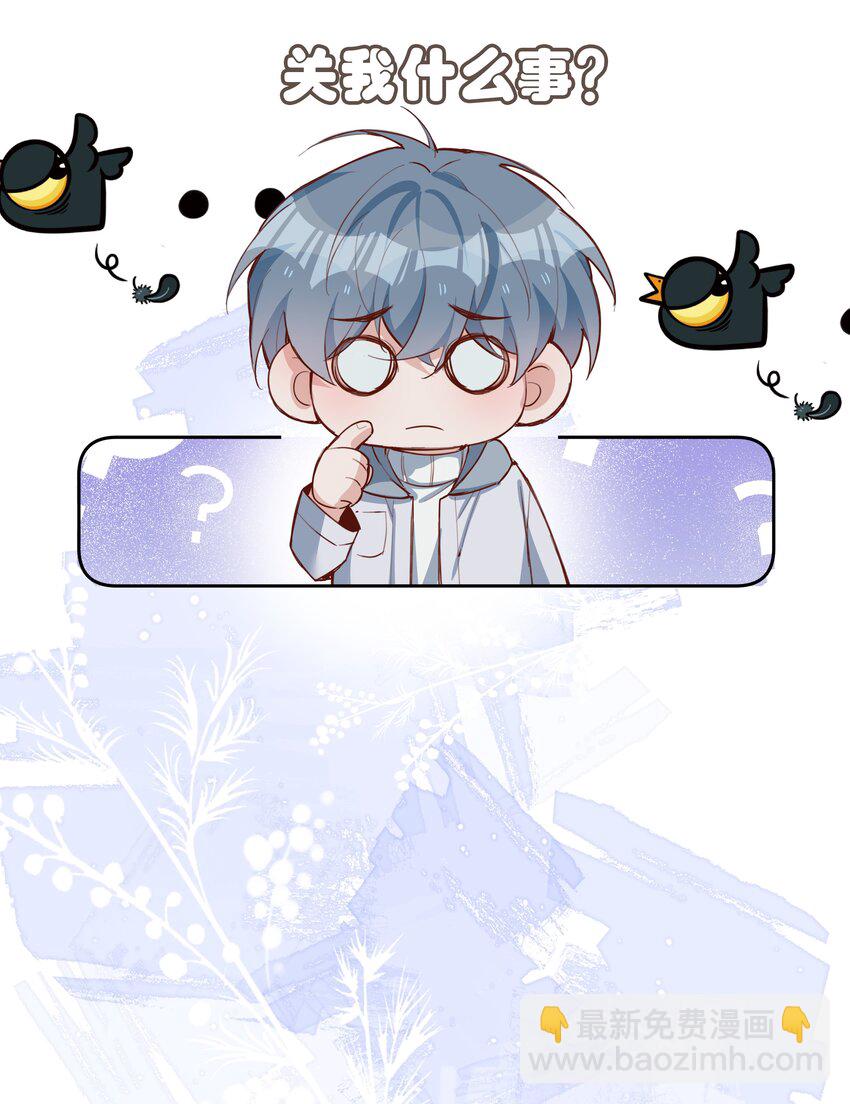 069 你吃醋了？-第69话