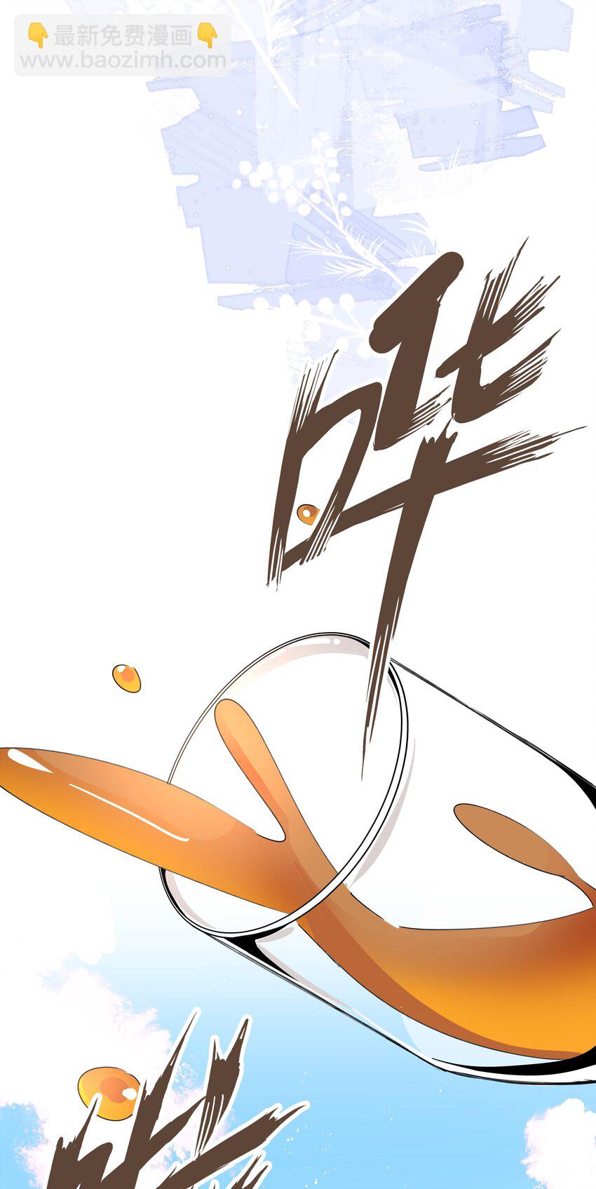 069 你吃醋了？-第69话