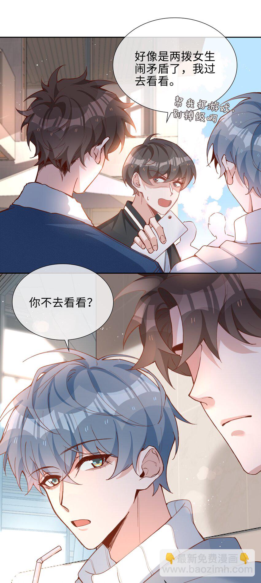 069 你吃醋了？-第69话