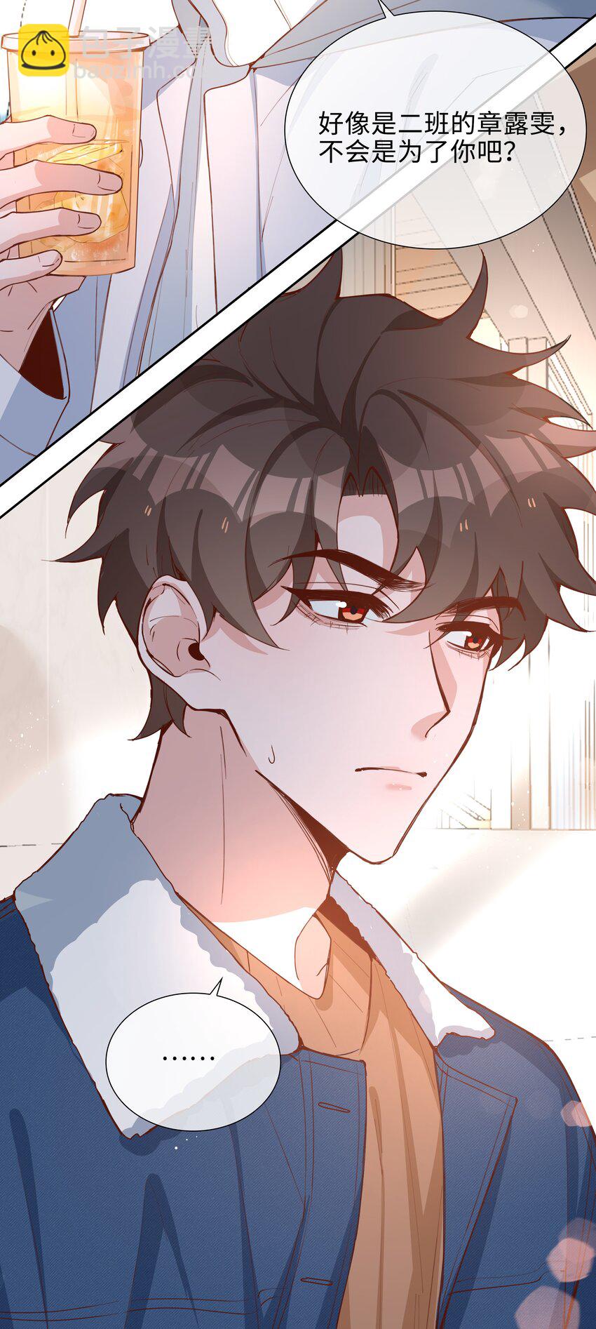 069 你吃醋了？-第69话