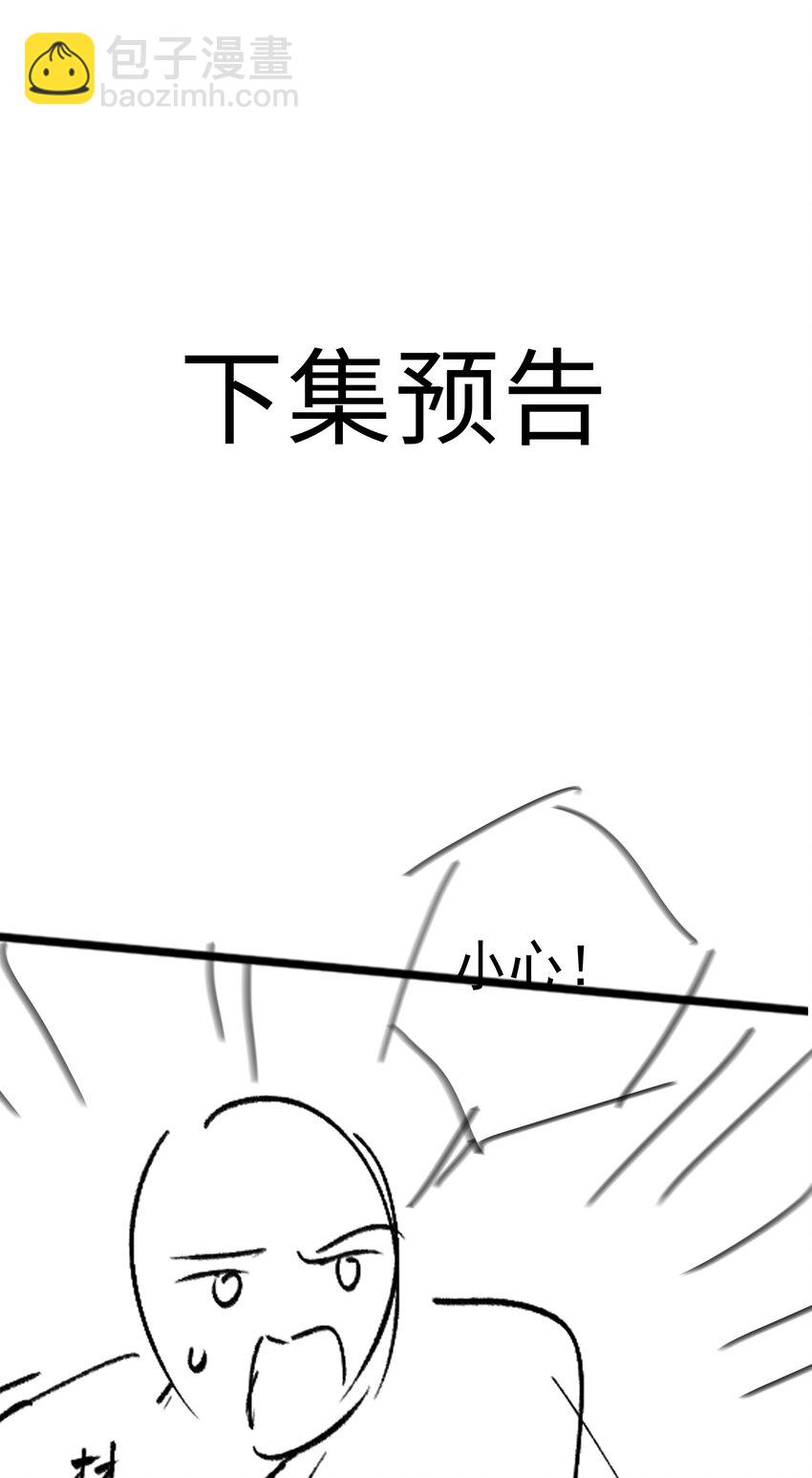 069 你吃醋了？-第69话