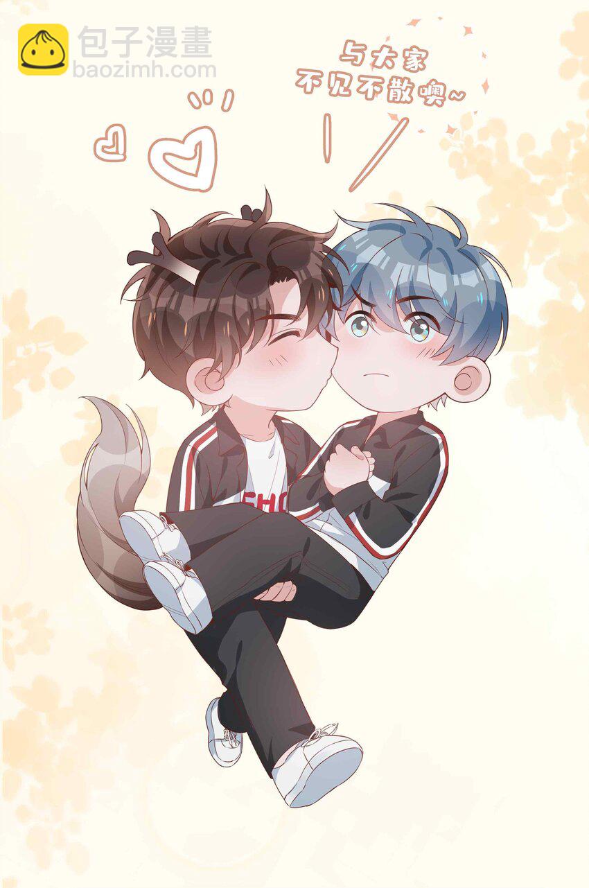 069 你吃醋了？-第69话