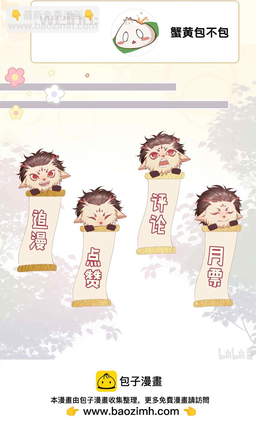 069 你吃醋了？-第69话