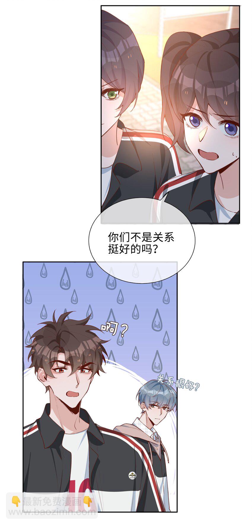 069 你吃醋了？-第69话