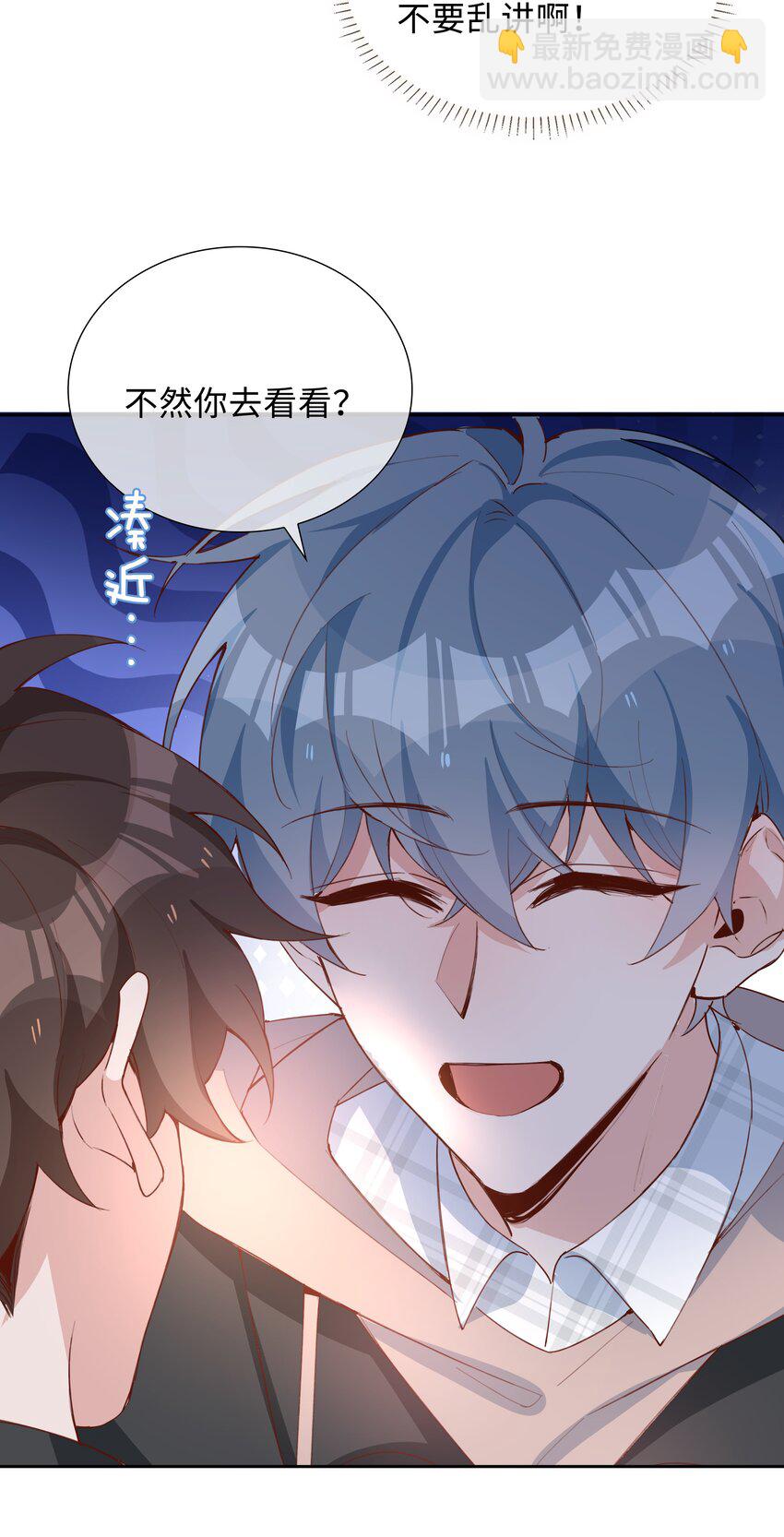 069 你吃醋了？-第69话