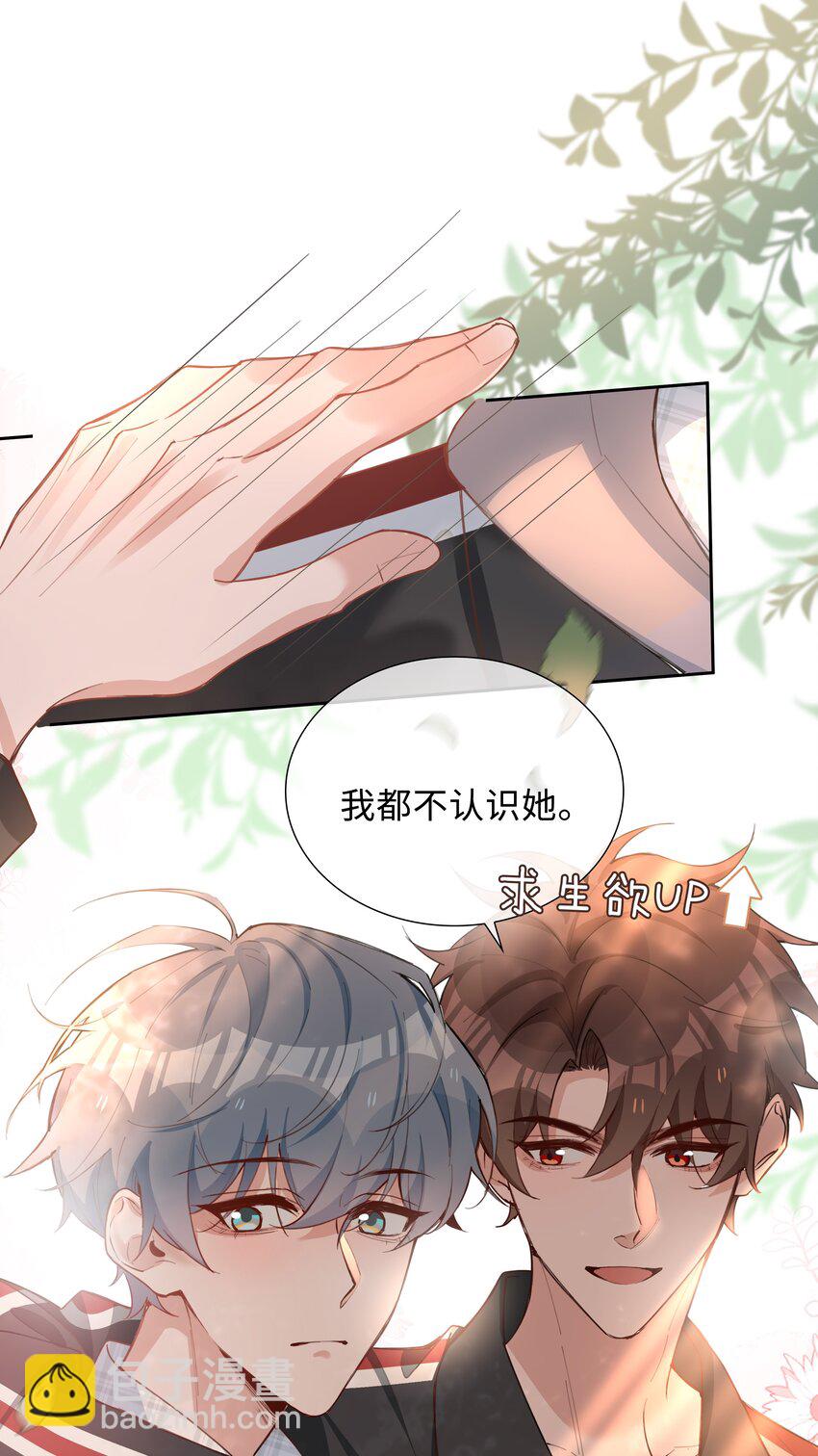 069 你吃醋了？-第69话