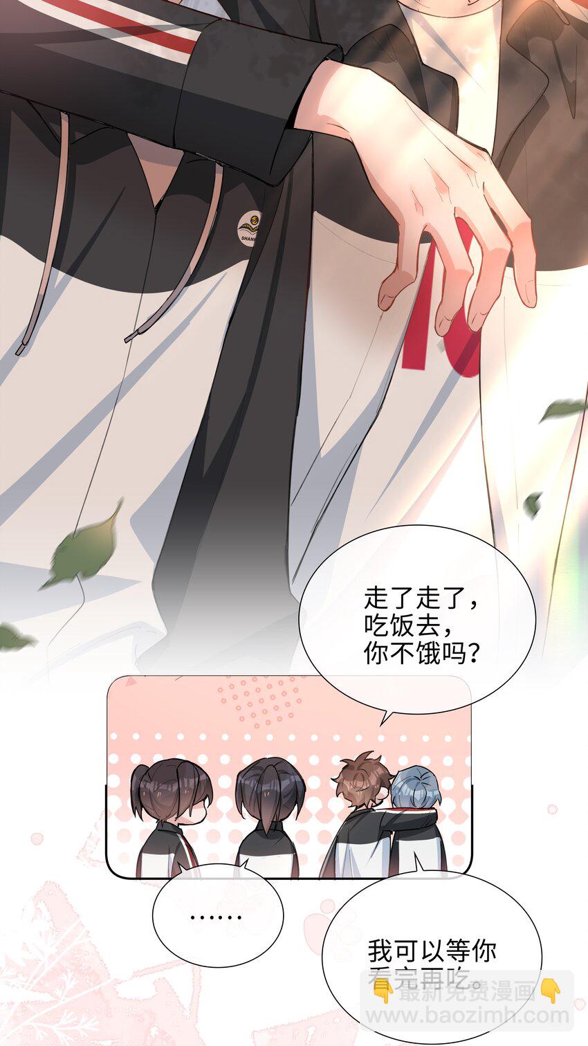 069 你吃醋了？-第69话