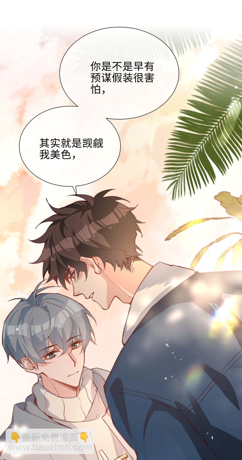 071 玩我行不行？-第71话