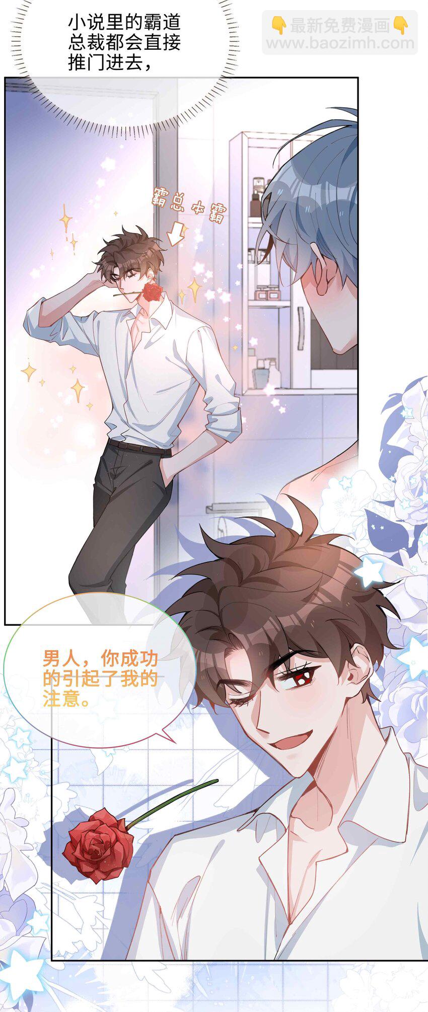 071 玩我行不行？-第71话