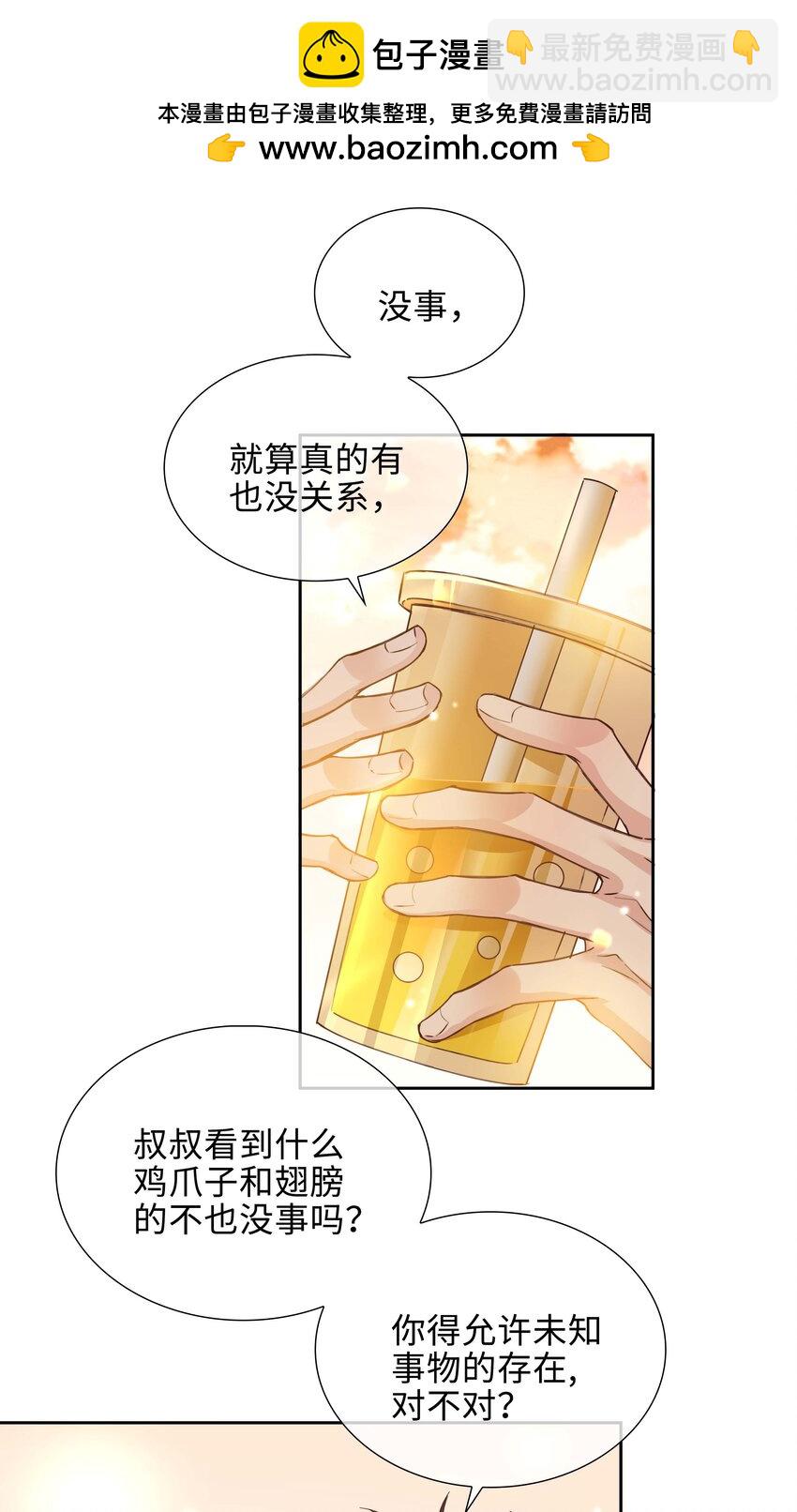 山海高中 - 071 玩我行不行？ - 2