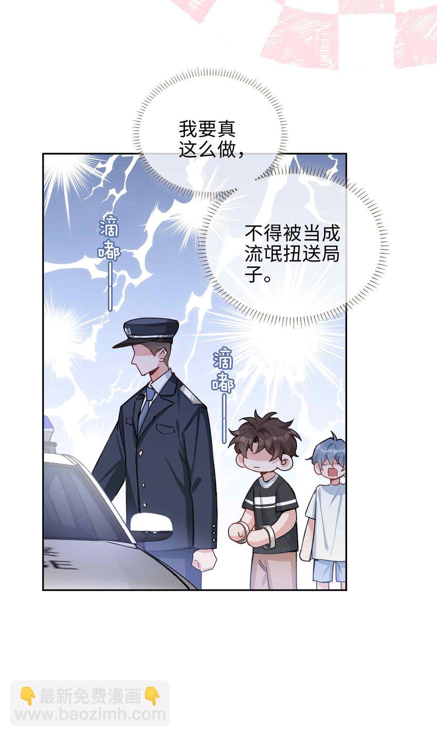 071 玩我行不行？-第71话