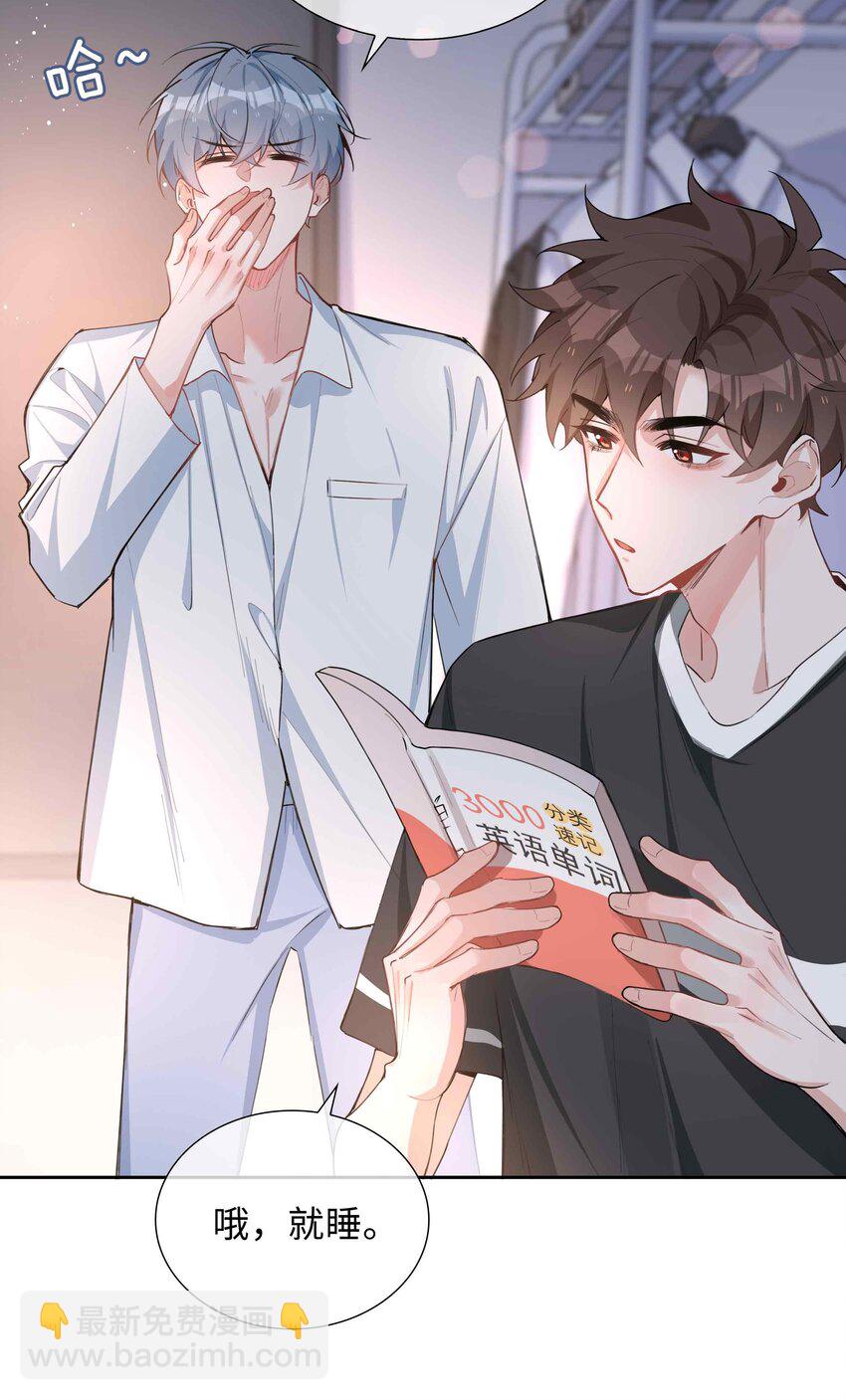 071 玩我行不行？-第71话