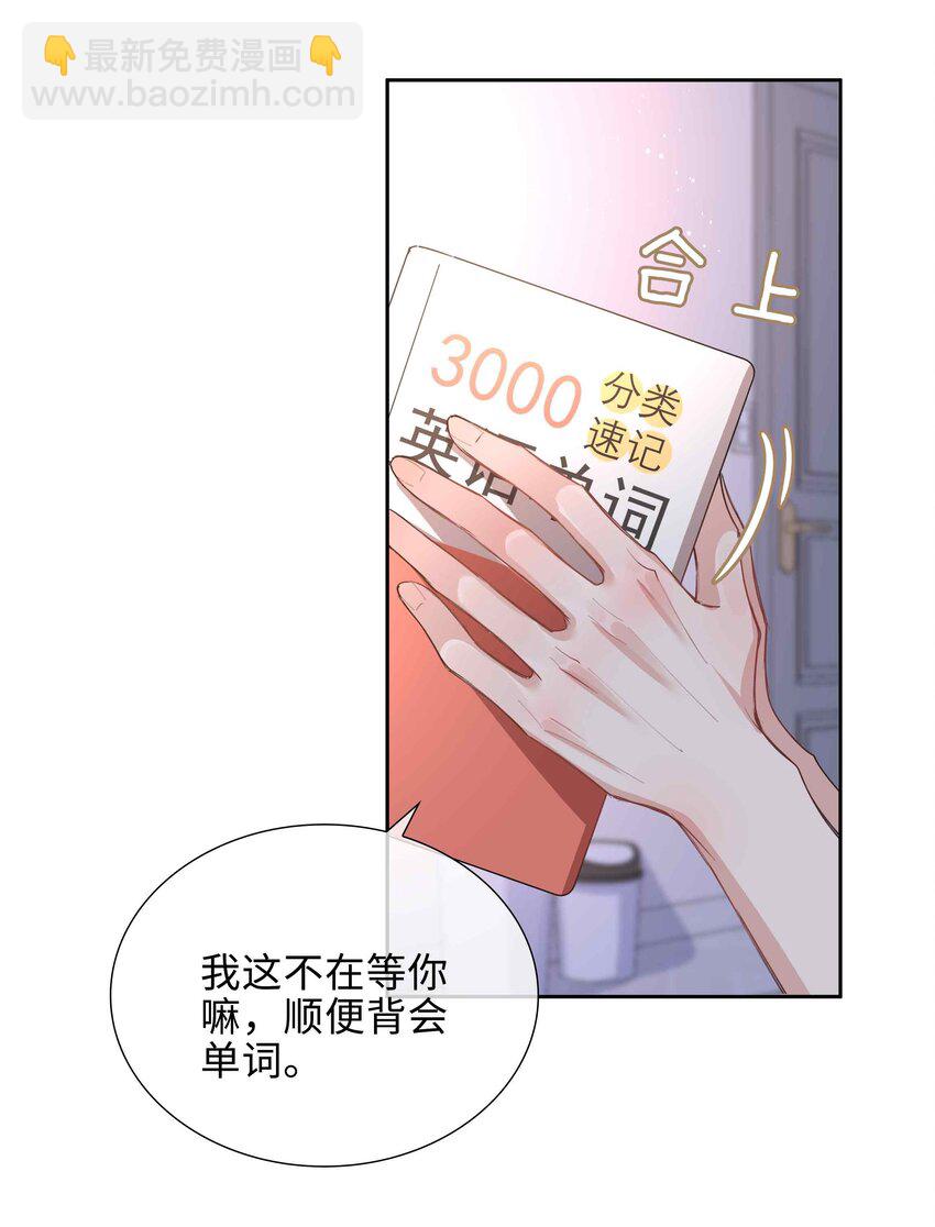 071 玩我行不行？-第71话