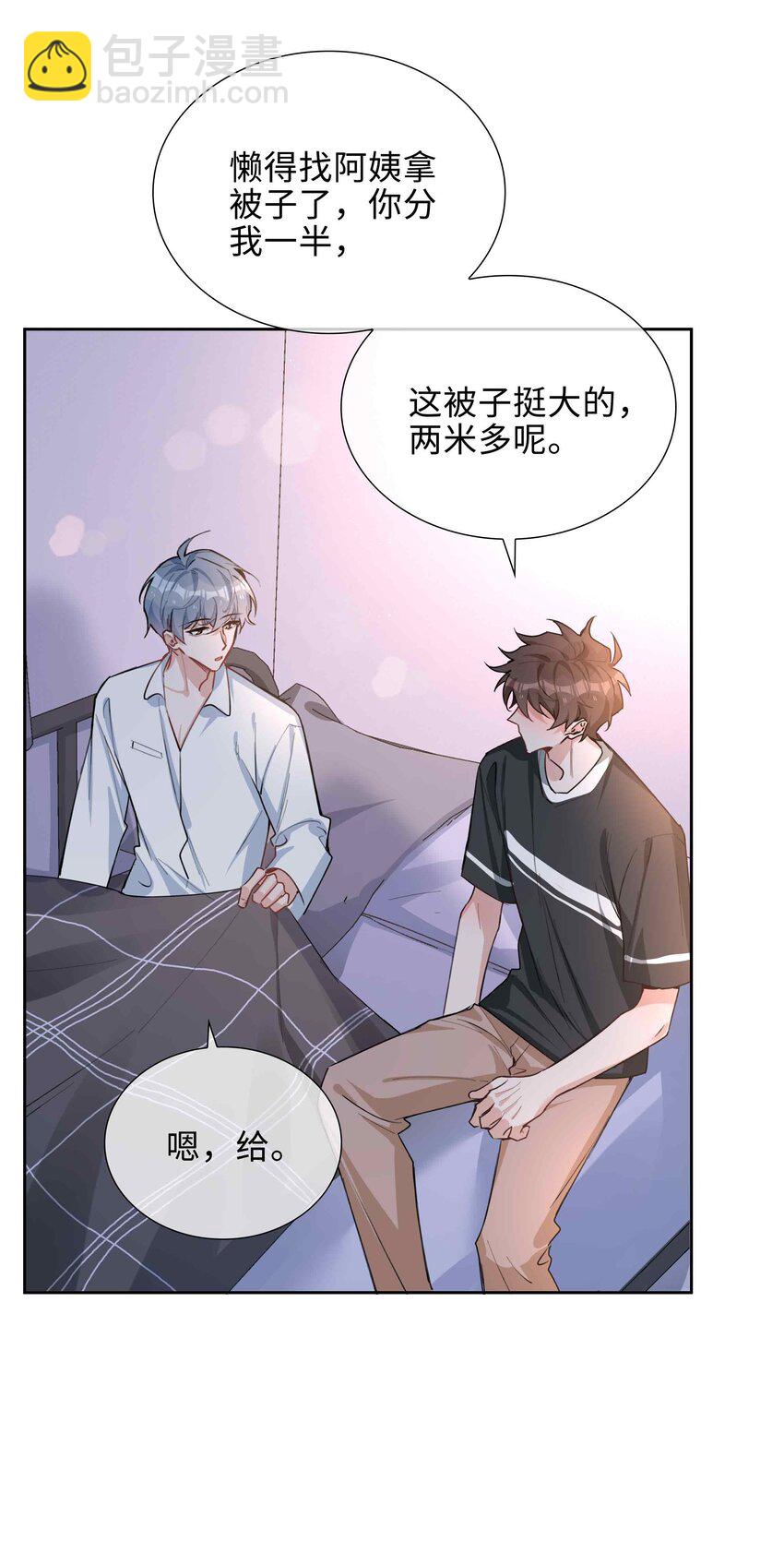 071 玩我行不行？-第71话