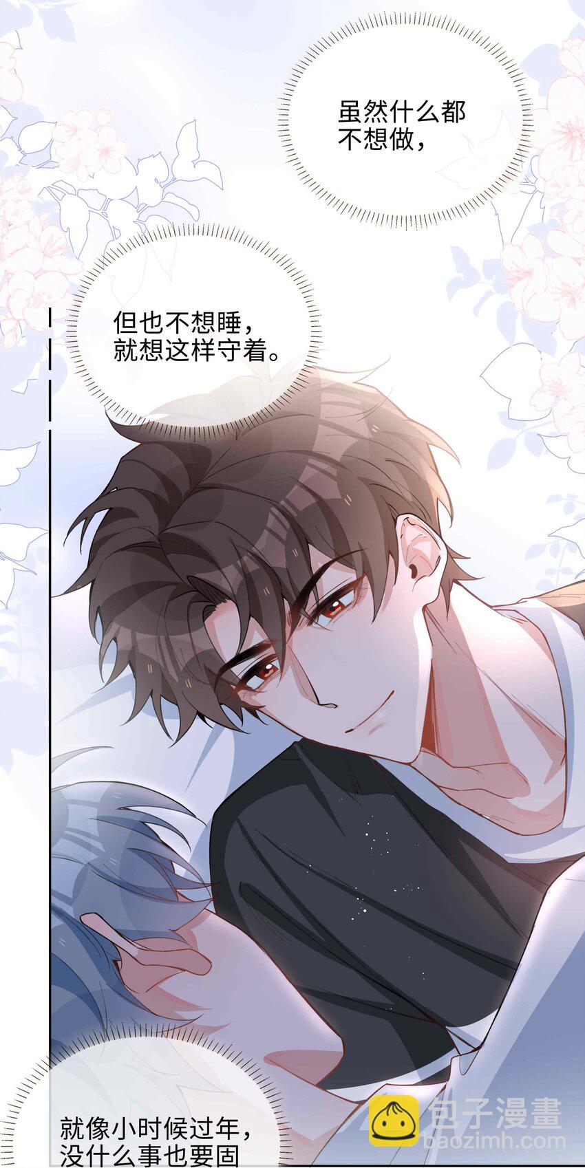 071 玩我行不行？-第71话